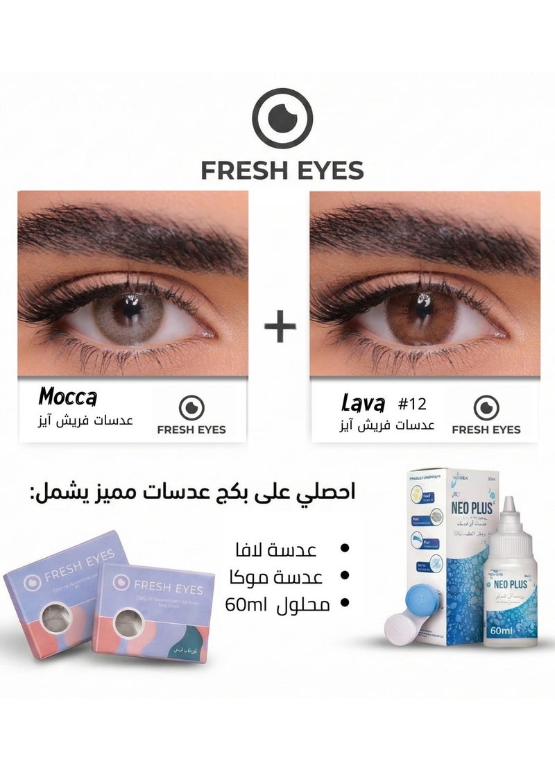 فريش آيز عدسات لاصقة ملونة يومية فريش آيز باك عرض عدسة موكا وعدسة لافا مع محلول عدسات 60 مل - Image 1